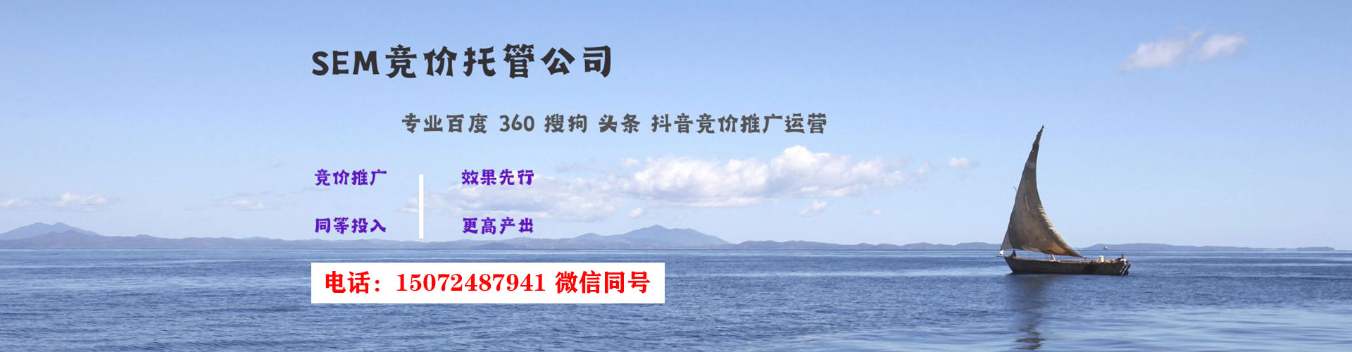 正宁sem竞价员